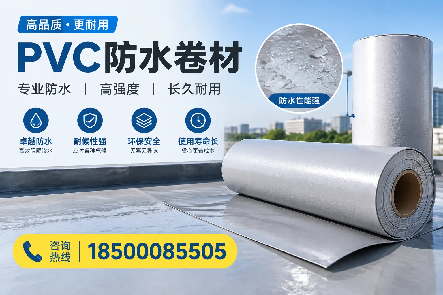 PVC防水卷材的安装方法与注意事项，荆门用户必看